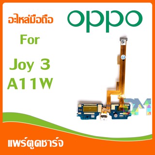 DM Phone อะไหล่มือถือ สายแพรตูดชาร์จ oppo Joy 3/A11W USB แพรชาร์จ แพรตูดชาร์จ แพรตูด Joy 3/A11W