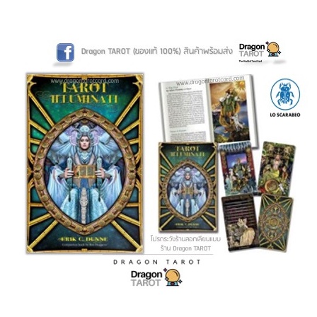 ไพ่ทาโรต์ Tarot Illuminati (ของแท้ 100%) ไพ่แท้ สินค้าพร้อมส่ง ร้าน Dragon TAROT