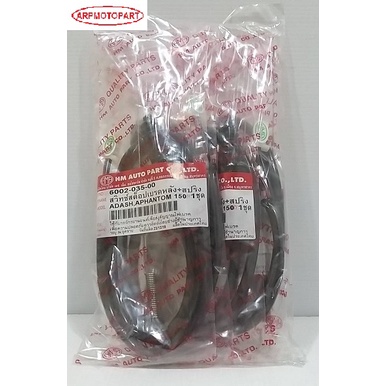 สวิทซ์สต๊อปเบรคหลัง พร้อมสปริง เเดช เเฟนท่อม 150 DASH PHANTOM 150 # HMA BRAND # 6002-035-00 - รูปที่ 3