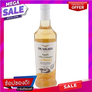 ดีนิกรีสน้ำส้มสายชูหมักจากแอปเปิ้ลผสมน้ำผึ้ง 500มล. Denis grease apple cider vinegar 500ml