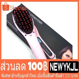 หวีผมตรงไฟฟ้า FAST HAIR STRAIGHTENER : HQT-906