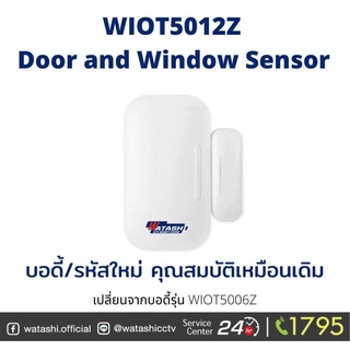 WIOT5012Z Watahi IOT เซ็นเซอร์ประตูและหน้าต่าง Door and Window Sensor Zigbee