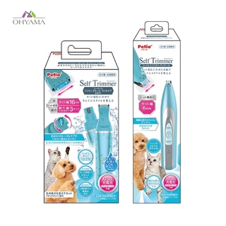 PETIO SELF TRIMMER PET HAIR &amp; NAIL CLIPPER 2WAY ปัตตาเลี่ยนและที่ตะไบเล็บ แบบเปลี่ยนหัวได้ สำหรับสัตว์