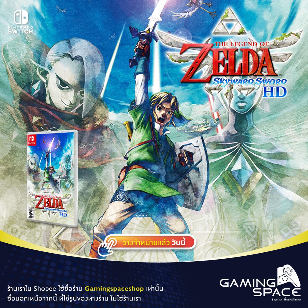 nintendo-switch-the-legend-of-zelda-skyward-sword-hd-us-asia-shopee-thailand