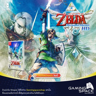 Nintendo Switch : The Legend Of Zelda : Skyward Sword HD (us/asia)