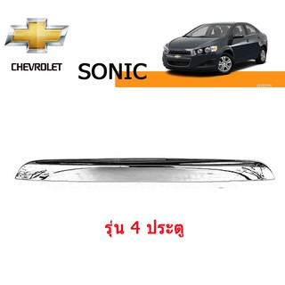 คิ้วฝากระโปรงท้าย เชฟโรเลท โซนิค Chevrolet sonic รุ่น 4 ประตู ชุปโครเมี่ยม