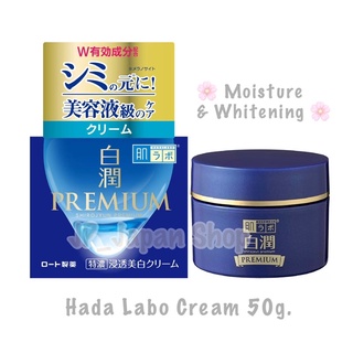 🌸 ครีมบำรุงผิวหน้า ฮาดาลาโบะ Hada Labo Shirojun Premium Medicated Penetrating Whitening Cream 50g.🌸🇯🇵