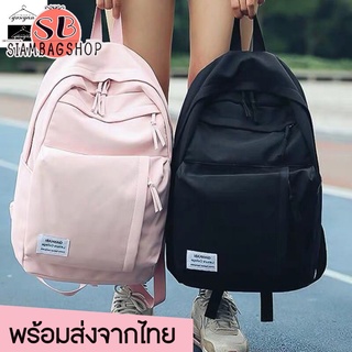 SIAMBAGSHOP(S955) -n3กระเป๋าเป้แฟชั่นสีพื้น