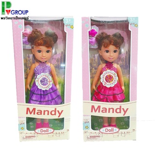 ตุ๊กตาคุณหนู Mandy Doll 2 สีให้เลือก