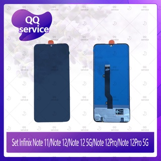 Set Infinix Note 11 /Note 12 /Note 12 5G / Note 12Pro / Note 12Pro 5G  อะไหล่จอชุด หน้าจอพร้อมทัสกรีน LCD QQ service