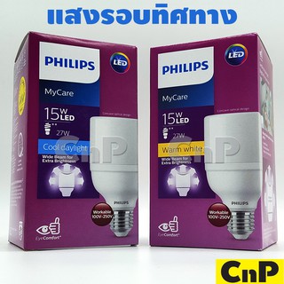 PHILIPS หลอดไฟ LED Bright 15W ฟิลิปส์ รุ่น MyCare