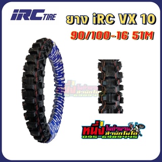 ยางมอเตอร์ไซค์วิบาก IRC VX-10 ขนาด 90/100-16