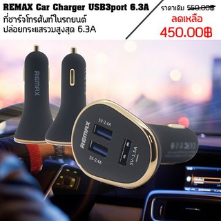 ที่ชาร์จโทรศัพท์ในรถยนต์ REMAX Car Charger 6.3A Black