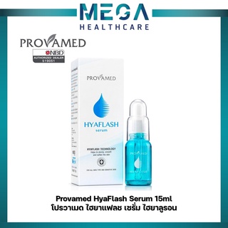 Provamed HyaFlash Serum 15ml. / โปรวาเมด ไฮยาแฟลช เซรั่ม