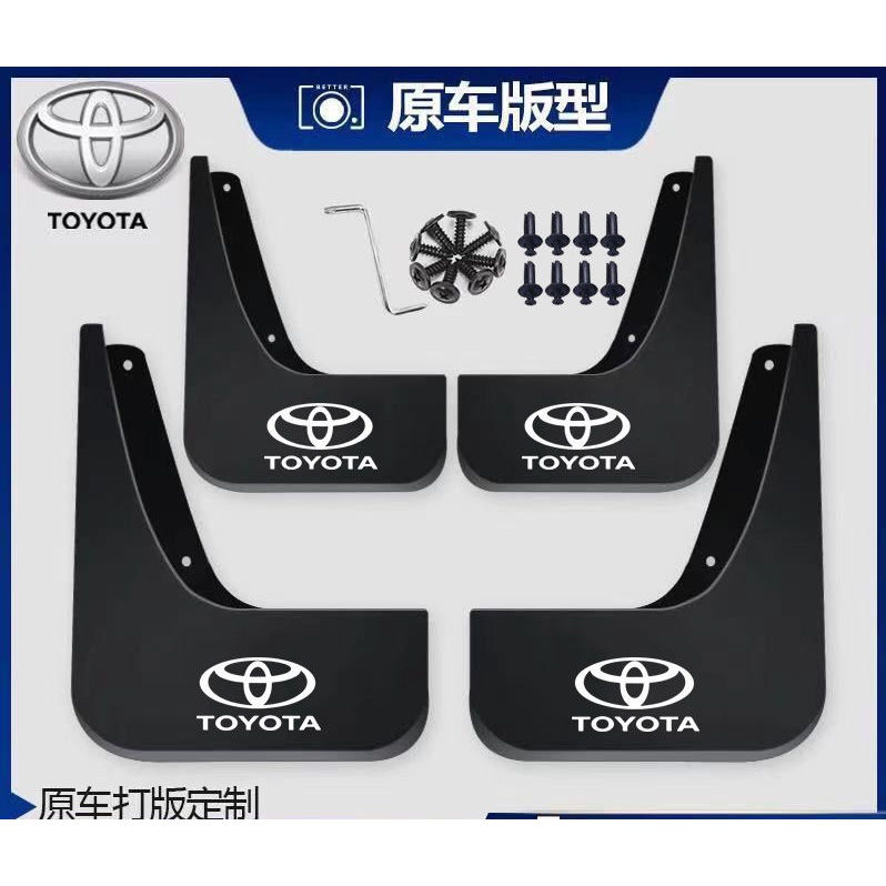 บังโคลน Toyota สำหรับ Corolla, Vios, Camry, Yaris รุ่นต่างๆ แพ็ค 4 ชิ้น พร้อมโลโก้ Toyota
