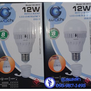 Iwachi Emergency LED 12W หลอดไฟอัจฉริยะ ติดอัตโนมัติ เมื่อไฟดับ แสงเดยไลท์