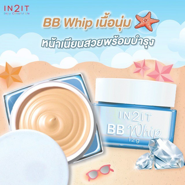 IN2IT BB Whipปรับสีผิวให้เรียบเนียน(แถมฟรีแป้งยูวี สโนไบรท์)