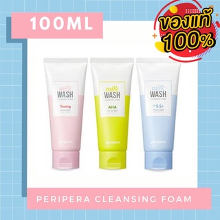 🔥รุ่นใหม่มีครบทุกสี peripera cleansing foam