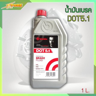 น้ำมันเบรค BREMBO เบรมโบ้ DOT5.1 Brake Fluid ขนาด 1 ลิตร