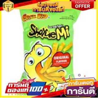 💝FOOD LOVE💝 แพ็ค 2 ชิ้น Shoyue Mi Cracker Original Flavor 70g. โชยุมิ แครกเกอร์รสดั้งเดิม 70 กรัม ขนมสุดอร่อย 🚙💨