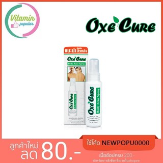 OxeCure Body Acne Spray 50ml