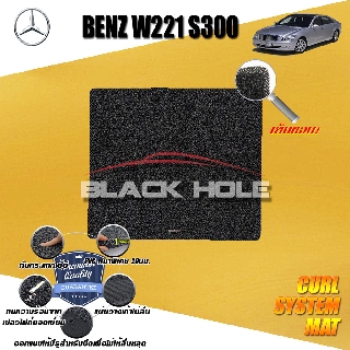 Benz W221 S300 2006-2014 Sedan (Trunk A1ชิ้น)ถาดท้ายรถ W221 S300 S300L S320 S350 S500 S600 Sedan พรมไวนิลดักฝุ่นหนาพิเศษ