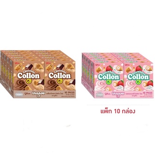 กูลิโกะ โคลลอน  Glico Collon  (ขนมสอดไส้ช็อกโกแลต และสตรอเบอรี่) ยกแพค 10 กล่อง