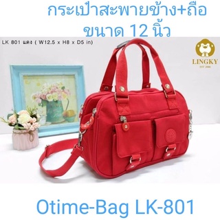 ⏲️ Otime-Bag กระเป๋าทรงถือ + สะพายข้าง lk-801 ขนาด 12.5  นิ้ว