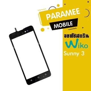 ทัชสกรีน wiko sunny3 ทัช  ทัชสกรีน wiko sunny3 ทัช