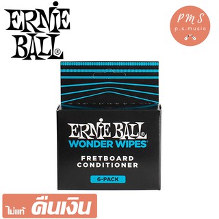 Ernie Ball® Wonder Wipes แผ่นเช็ดทำความสะอาดเฟร็ตกีตาร์ รุ่น P04276 Wonder Wipes Fretboard Conditioner