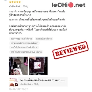 ถั่วแดงกวน อะซิกิ ถั่วแดง รสธรรมชาติ ไม่เติมน้ำตาล อาหารญี่ปุ่น ขนมญี่ปุ่น Azuki Red bean paste