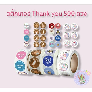 สติ๊กเกอร์ขอบคุณ ✨ Thank you 500 ดวง แบบม้วน ลายใหม่น่ารัก Sticker สติ๊กเกอร์ติดกล่อง สติ๊กเกอร์ตกแต่ง