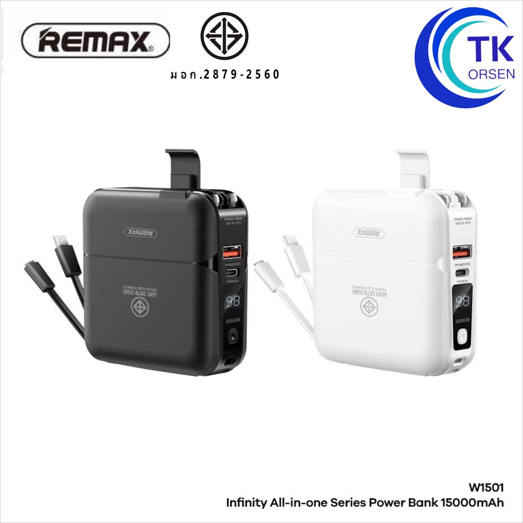 มีมอก. Remax พาวเวอร์แบงค์ แบตเตอรี่สำรอง 15000mAh รุ่น Infinity W1501 RPP-20 All in one QC 18W พร้อ