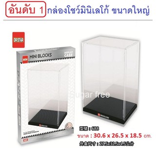 กล่องตู้โชว์ Display case มินิเลโก้แบบใส Dr.Star mini blocks DIY Display case 688 เป็นกล่องโชว์มินิบล็อค