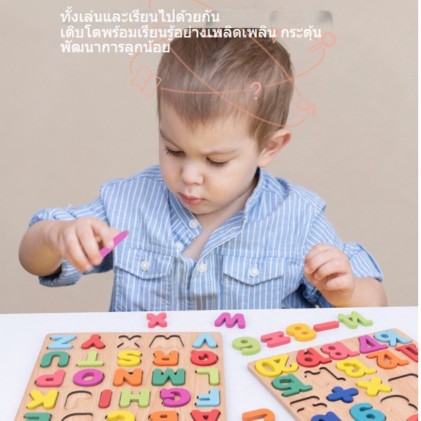 พร้อมส่งของเล่นไม้ บล็อคไม้ ABC ตัวเลข บล็อคไม้เสริมพัฒนาการเด็กบล็อคไม้เสริมพัฒนาการเด็ก บล็อคไม้เล