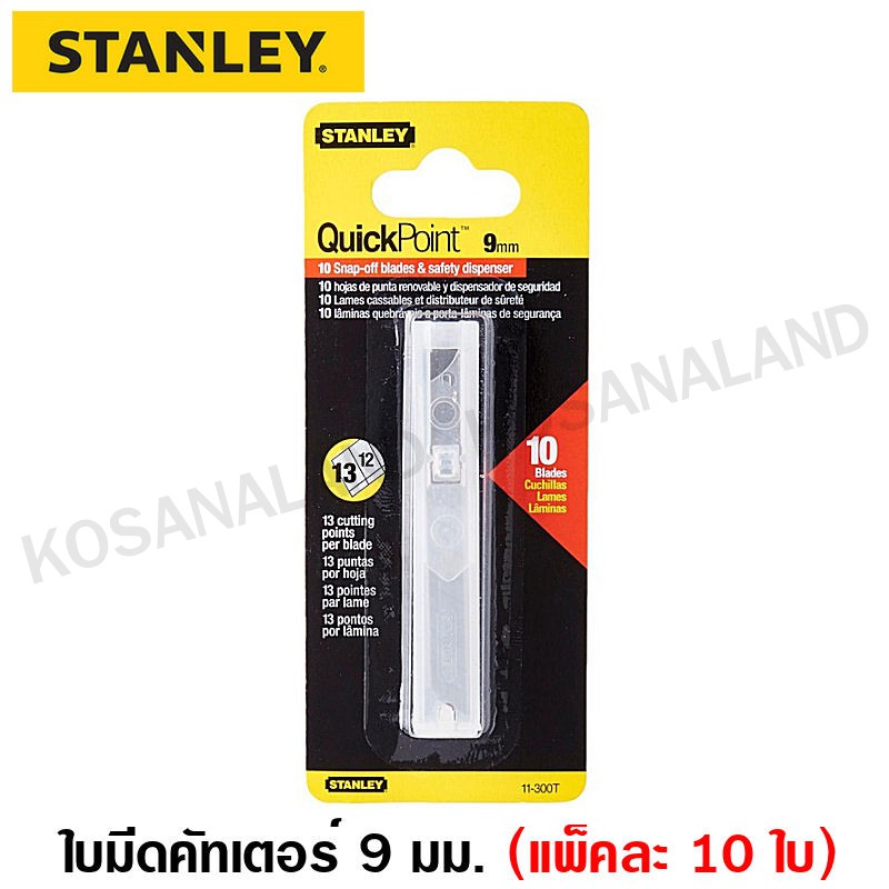 Stanley ใบมีดคัทเตอร์ ขนาด 9 มม. (แพ็คละ 10 ใบ) รุ่น 11-300T ( 9 mm. Snap-Off Blade ) – โปรปัง