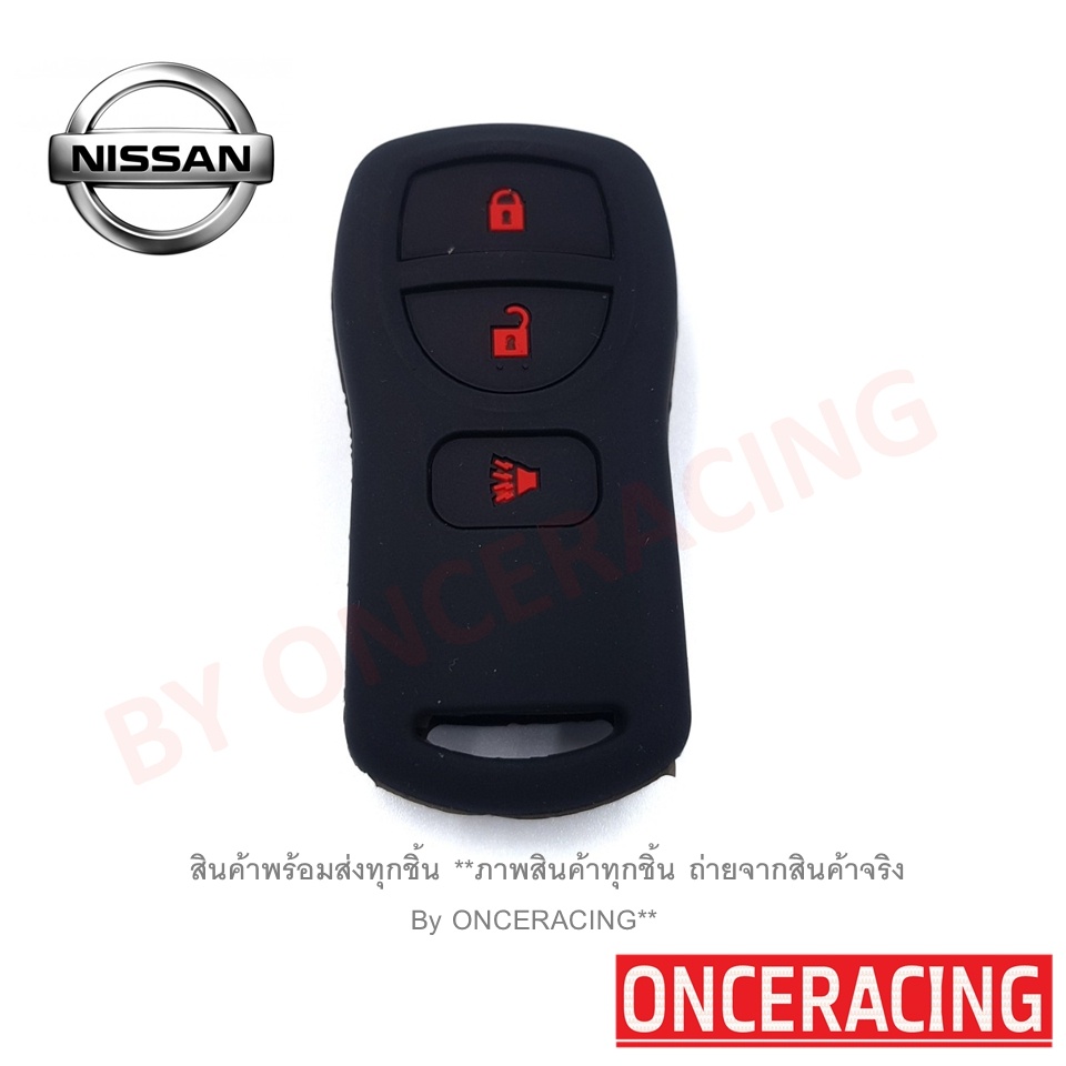 ซิลิโคนกุญแจรถยนต์ เคสกุญแจรถ ปลอกกุญแจ NISSAN X-TRAIL , NAVALA , TIIDA 3ปุ่ม ราคา ถูกที่สุด ดีลบีเคเค แกลเลอรีภาพที่ 2