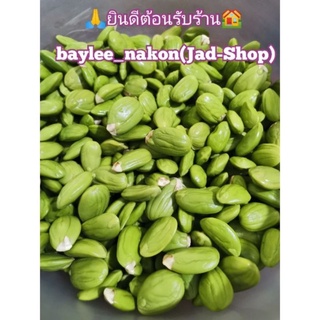 📢พร้อม​ส่ง,สะตอแกะสด คัดทุก​เม็ด​ก่อน​จัดส่ง​ เกรด A ขนาด 500 กรัม