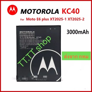 แบตเตอรี่ Motorola Moto E6 Plus KC40 3000mAh ส่งจาก กทม