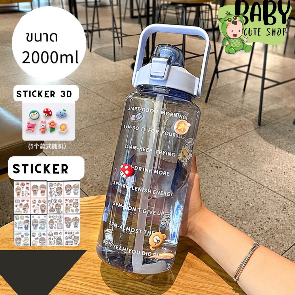 [พร้อมส่ง] กระบอกน้ำ 2 ลิตร พร้อมหลอด พร้อมขีดวัดระดับน้ำ ขวดน้ำพกพา ออกกำลังกาย ขวดน้ำดื่มขนาดใหญ่