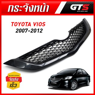 กระจังหน้า ลายรังผึ้ง 1ชิ้น สีดำเงา สำหรับ Toyota Vios Belta Sedan ปี 2007-2012