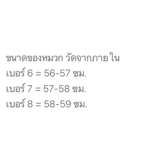 หมวกเบเร่ต์ เขียวขี้ม้า รด. นศท. [นักศึกษาวิชาทหาร] หมวก ร.ด.นักศึกษาฝึกงาน/เครื่องแบบ ถุงเท้า