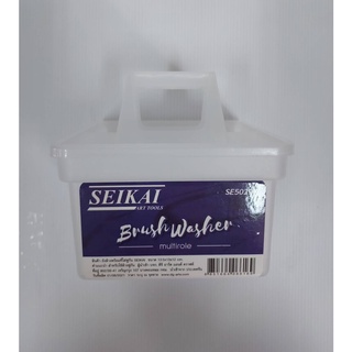 ถังล้างพู่กันพร้อมที่ใส่พู่กัน  SEIKAI Brush Washer