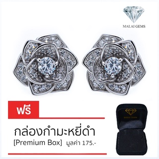 Malai Gems ต่างหูเพชร เงินแท้ Silver 925 เพชรสวิส CZ เคลือบทองคำขาว รุ่น 225-E13487 แถมกล่อง ต่างหูCZ ต่างหูเงินแท้