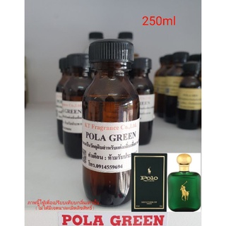 หัวเชื้อน้ำหอมกลิ่นเทียบ Ralph Lauren Polo Green EDT 250ml