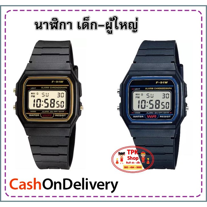 นาฬิกา นาฬิกาแฟชั่น SK-1134 นาฬิกาข้อมือผู้ชาย สายเรซิ่น รุ่น F-91W