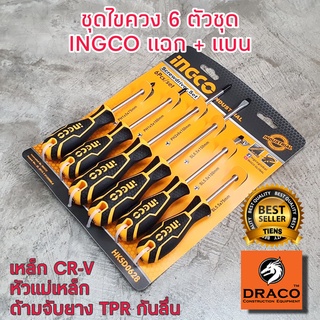 INGCO ชุดไขควง 6 ชิ้น ปลายแม่เหล็ก ชุบแข็ง รุ่น HKSD0628