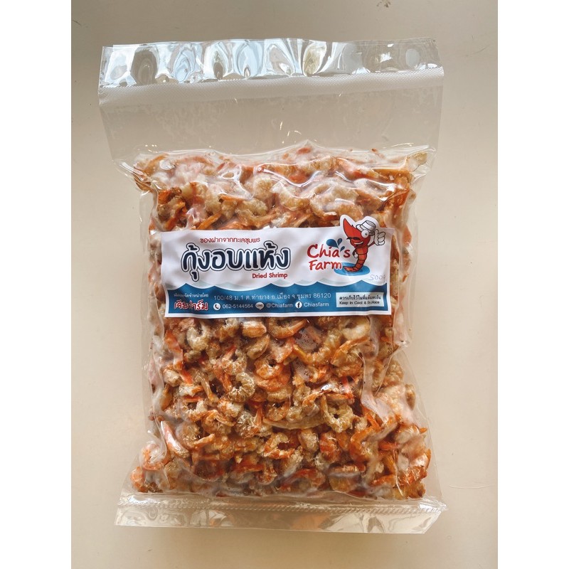 กุ้งแห้ง ไซส์เบอร์ 2 M ไม่มีเปลือก (ใช้วัตถุดิบธรรมชาติ เป็นโรงงานผลิตเอง)