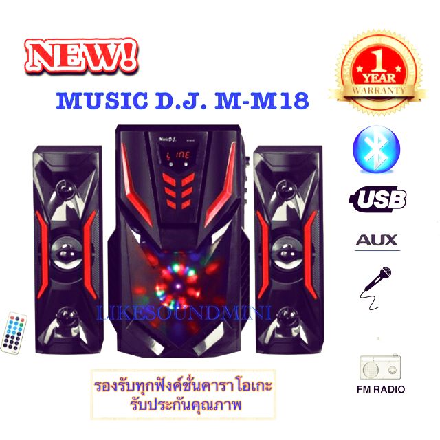 MUSIC DJ รุ่น M-M18 WITH BLUETOOTH