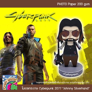 Cyberpunk 2077 Johnny Silverhand โมเดลกระดาษ ตุ๊กตากระดาษ Papercraft (สำหรับตัดประกอบเอง)